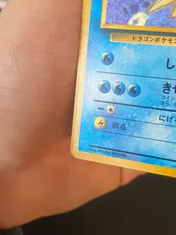 JAPANESE POKEMON MISTY'S SEADRA No.117 HOLO GYM HEROES HYPOCEAN - EXC - Image 3