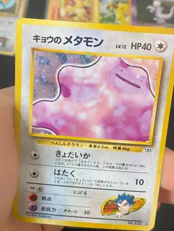 JAPANESE POKEMON KOGA'S DITTO No.132 HOLO GYM CHALLENGE METAMORPH - VG+ - Image 2