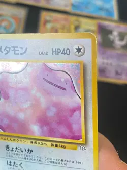 JAPANESE POKEMON KOGA'S DITTO No.132 HOLO GYM CHALLENGE METAMORPH - VG+ - Image 3