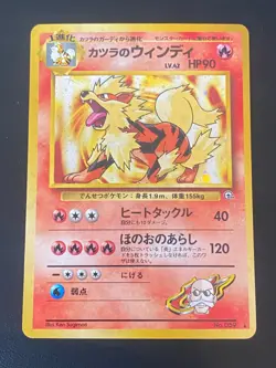 JAPANESE POKEMON BLAINE'S ARCANINE No.059 HOLO GYM CHALLENGE ARCANIN - VG/EXC - Image 1