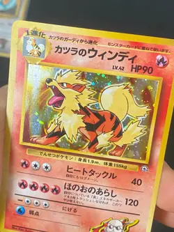 JAPANESE POKEMON BLAINE'S ARCANINE No.059 HOLO GYM CHALLENGE ARCANIN - VG/EXC - Image 2