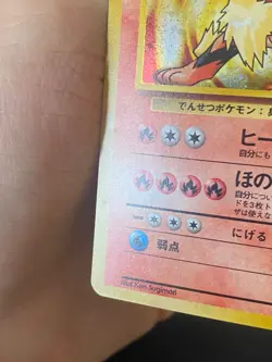 JAPANESE POKEMON BLAINE'S ARCANINE No.059 HOLO GYM CHALLENGE ARCANIN - VG/EXC - Image 3