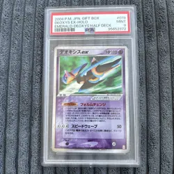 2004 POKEMON JAPANESE GIFT BOX EMERALD DEOXYS HALF DECK DEOXYS EX-HOLO PSA 9 - Image 1
