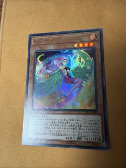 Sale! Yu-Gi-Oh TCG Harpie Perfumer DP21-JP001 Ultra Holo JAPANESE - Image 1