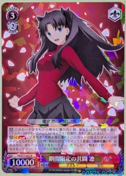 Weiss Schwarz Fate stay night FS/S77-051R R Rin Tohsaka Trading Card NM - Image 1