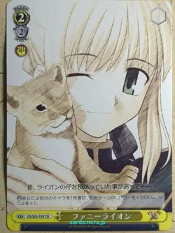 Weiss Schwarz Fate stay night FS/S03-T09TD TD Saber NM - Image 1