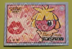 Smoochum #238 - Wave Holo - Flash Edition Safari 2.0 - Pokemon Card - Image 1