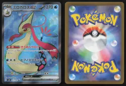 Milotic EX 121/106 Super Rare Super Electric Breaker Pokemon Japanese NM - Image 3