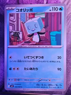 Eiscue 026/063 Common Mega Symphonia Pokemon Japanese Near Mint - Image 1