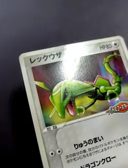 Rayquaza PokePark Promo 041/PCG-P 2005 Rare Nintendo Pokemon Card Japanese - Image 2