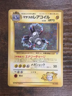 Lt. Surge's Magneton No. 082 Holo Rare Gym Heroes Pokemon Japanese NM- - Image 1