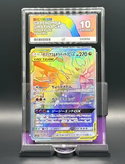 ⭐Perfect 10⭐ Garchomp & Giratina GX - 066 /054 HR - ACE 10 - Japanese Pokemon - Image 4
