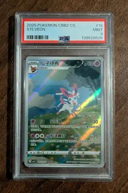 Sylveon 09 15/15 CBB2C GEM PACK VOL 2 Pokemon TCG Chinese PSA 9 MINT - Image 1
