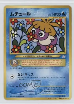 January 2001 - Smoochum Japanese Pokemon Neo CoroCoro Glossy Promo #238 2000 - Image 1