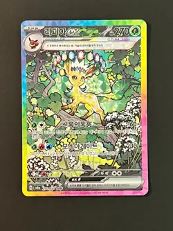 Pokemon TCG Leafeon ex SAR 200/187 Terastal Festival sv8a Korean NM #AA116-01 - Image 3