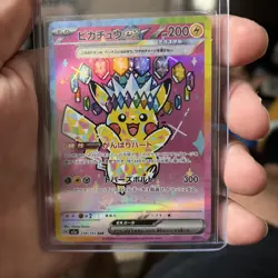 Pokemon TCG - Mega Dream ex: Pikachu ex Special Art Rare [234/193] JP - Image 2