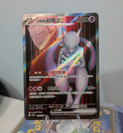 Pokemon TCG Mewtwo ex 114/098 SV10 SR Holo Chinese 2025 🇬🇧 - Image 1