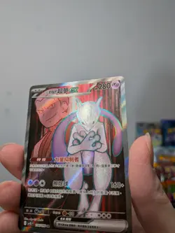 Pokemon TCG Mewtwo ex 114/098 SV10 SR Holo Chinese 2025 🇬🇧 - Image 4