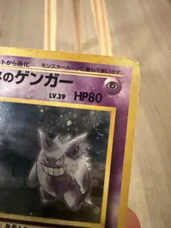 Pokemon TCG - Sabrina's Gengar - 094 - Japanese - Banned Art - Rare - UK Seller - Image 2