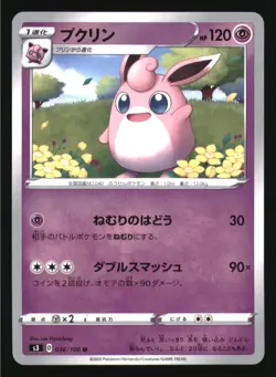 Wigglytuff 036/100 Uncommon Infinity Zone Pokemon Japanese Near Mint - Image 1