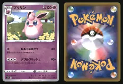 Wigglytuff 036/100 Uncommon Infinity Zone Pokemon Japanese Near Mint - Image 3