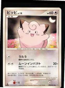 Clefairy DPBP#037 Non Holo Common Space Time Creation Pokemon Japanese LP - Image 1