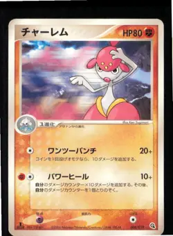 Medicham 008/019 Metagross Half Deck Pokemon Japanese Lightly Played - Image 1