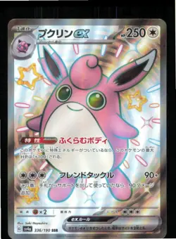 Wigglytuff EX 336/190 Shiny Super Rare Shiny Treasure ex Pokemon Japanese LP - Image 1