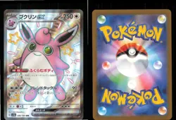 Wigglytuff EX 336/190 Shiny Super Rare Shiny Treasure ex Pokemon Japanese LP - Image 3