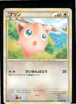 Jigglypuff 051/070 Common SoulSilver Collection Pokemon Japanese 1st edition MP - Image 1