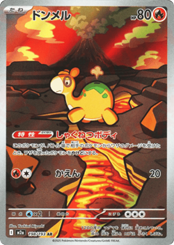 Numel 198/193 Art Rare MEGA Dream ex Pokemon Japanese NM/M - Image 4