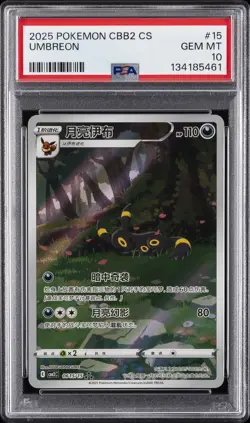 2025 POKEMON SIMPLIFIED CHINESE CBB2 C-GEM PACK VOL 2 #15 UMBREON PSA 10 - Image 1