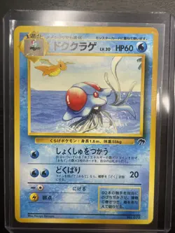 1999 Pokemon Japanese Southern Island Tentacruel Promo #073 - Image 1