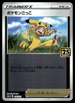 Poke Kid 014/015 S8A-G 25th Anniversary Golden Box Reverse Pokemon Japanese NM-1 - Image 1