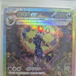 2025 POKEMON KOREAN SV8A-TERASTAL FEST EX SPECIAL ART RARE UMBREON EX PSA 10 - Image 4