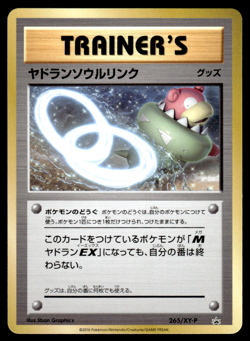 Slowbro Spirit Link 265/XY-P Black Star Promo Pokemon Japanese LP-1 - Image 1