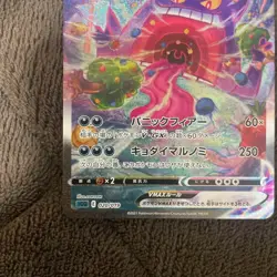 Gengar VMAX Pokemon 2021 FA High Class Alt Art Japanese 020/019 - Image 4