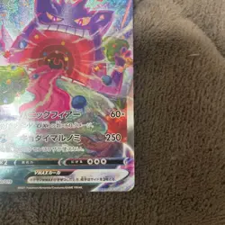 Gengar VMAX Pokemon 2021 FA High Class Alt Art Japanese 020/019 - Image 5