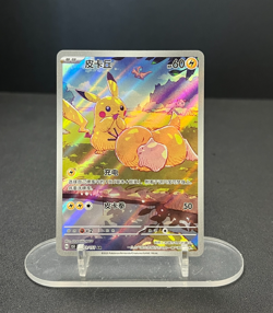 Pokemon TCG S-Chinese Pikachu Psyduck 171/151 AR Full Art 151C Hope Exclusive NM - Image 1