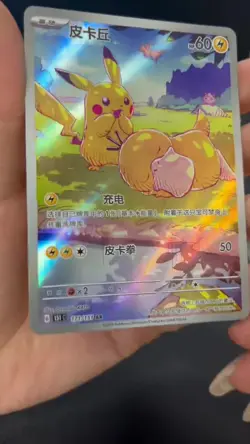 Pokemon TCG S-Chinese Pikachu Psyduck 171/151 AR Full Art 151C Hope Exclusive NM - Image 2