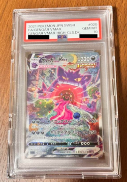 Pokemon Gengar VMAX High Class Deck Japanese Full Alt Art #020 PSA 10 Gem Mint - Image 1