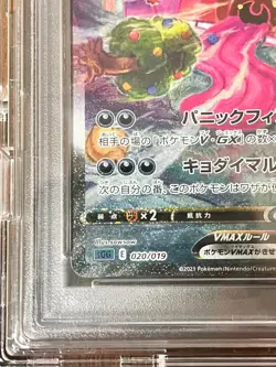Pokemon Gengar VMAX High Class Deck Japanese Full Alt Art #020 PSA 10 Gem Mint - Image 4