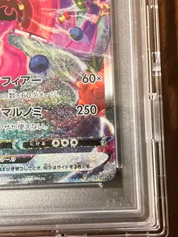 Pokemon Gengar VMAX High Class Deck Japanese Full Alt Art #020 PSA 10 Gem Mint - Image 5