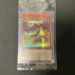 Yugioh Slifer the Sky Dragon 20DS-JP002 20th Anniversary Secret Rare 2019 - Image 1