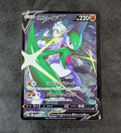 ++ Pokemon card game TCG Gallade V s10a 089/071 CSR Holo Japanese - Image 1