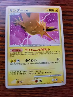 EX Zapdos DPBP#176 1st Edition Pokemon card Japanese F/S - Image 1