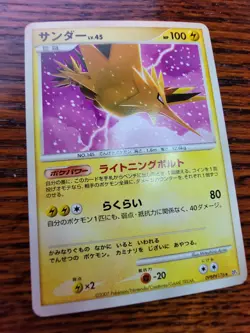 EX Zapdos DPBP#176 1st Edition Pokemon card Japanese F/S - Image 2