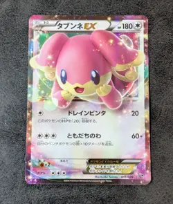 LP - Pokemon Card Game TCG Audino EX 011/026 XYH Holo JAPANESE - Image 1