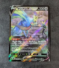 NM or LP - Pokemon Card Game TCG Zacian V s8b 250/184 CSR Holo JAPANESE - Image 1