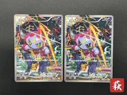 (MP) Hoopa 155/XY-P Movie Limited Promo Holo 2 Set Pokemon Card Japanese - Image 1